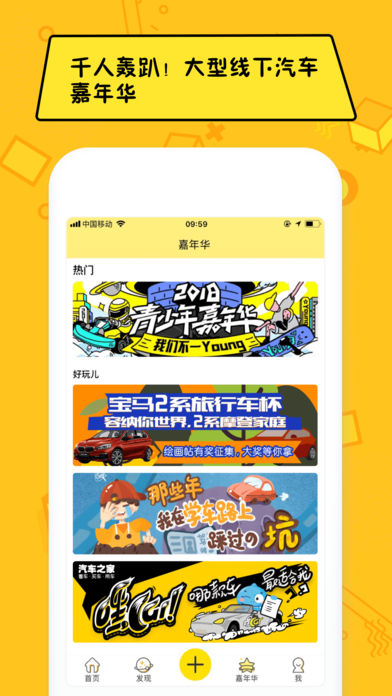 嘿car  v3.0.0图1