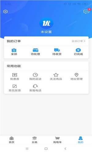 优选冻品  v1.52图1