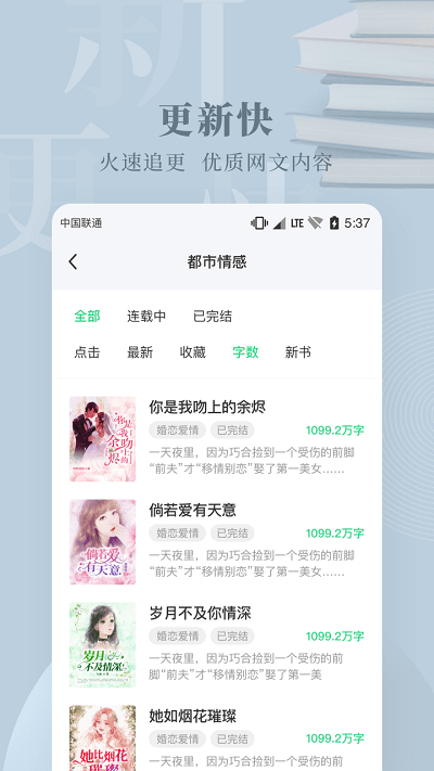 豆角免费小说  v3.7.0图1