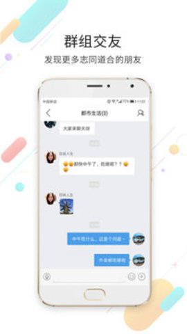 莱芜都市网  v6.1.0图1