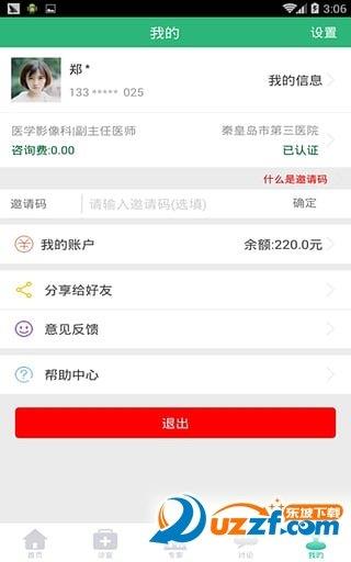 倍好医