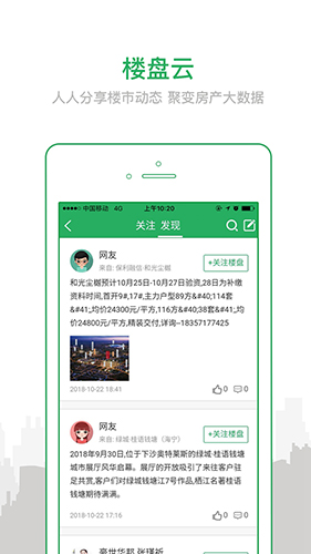 透明家  v5.4.72图2