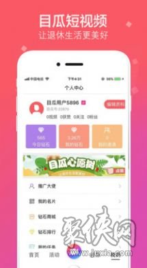 拍呱呱短视频app官方下载安装拍呱呱  v1.0.2图2