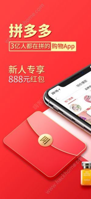 拼多多2023  v6.65.0图2