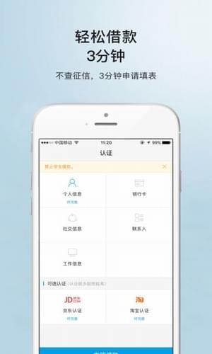 极易借免费版  v3.5.3图2