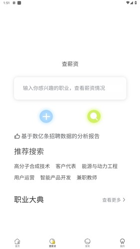 高就啊志愿