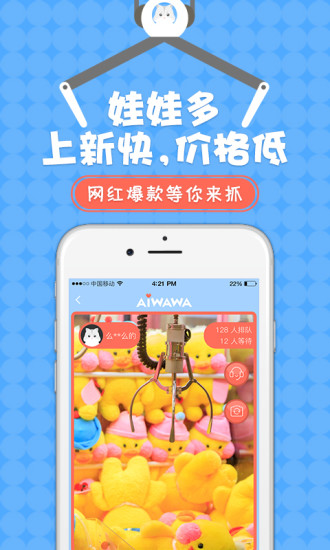 爱娃娃  v1.3.1图4