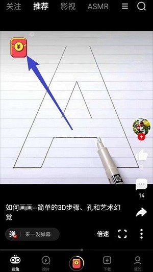 友兔视频  v1.2图1