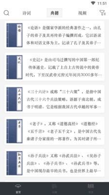 诗话  v20200428.1图1