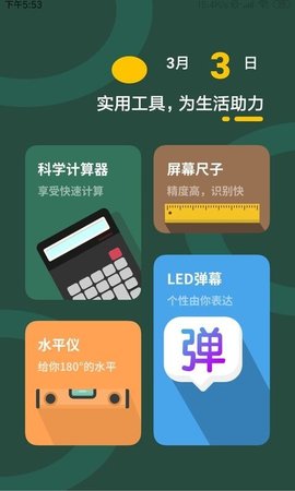 快易计算器  v1.0图1