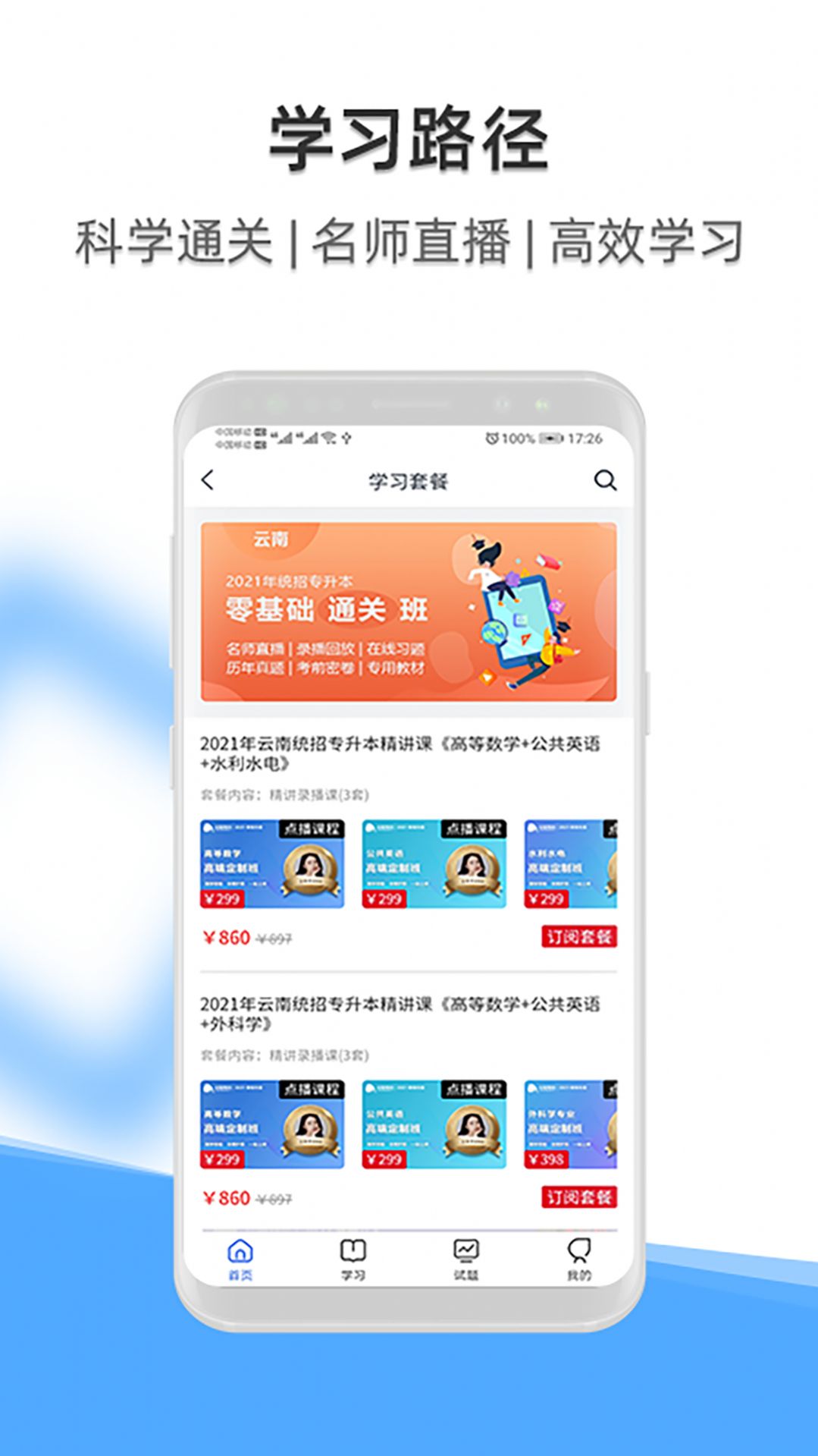 启慧酷课  v1.0.16图2