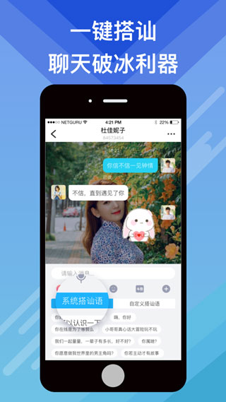 觅伊交友  v1.0图3