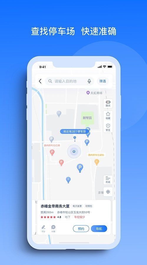 玉龙泊车  v1.1图3