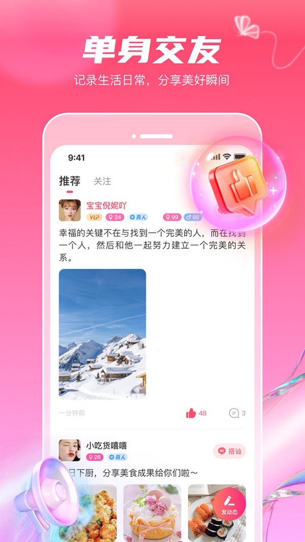 觅妍  v1.1.2图1