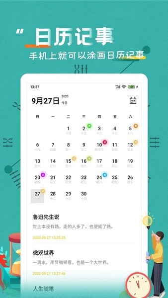 倒数日纪念日  v3.6.8图2