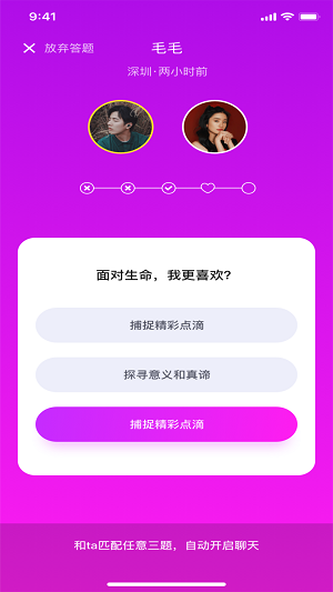 撩红颜  v5.0.0图2