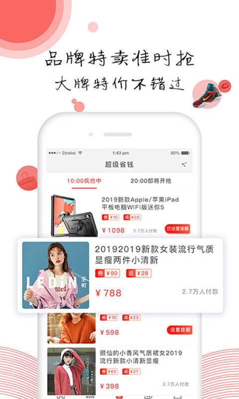 牛券  v1.0图2