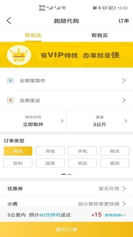 乐享花垣  v9.4.7图1