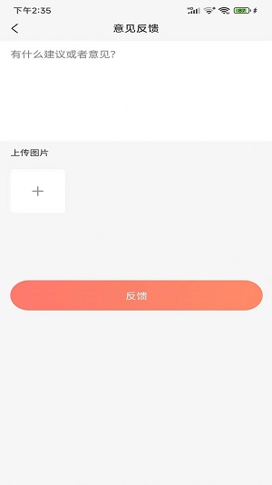 欢心聊app  v1.1.1图1