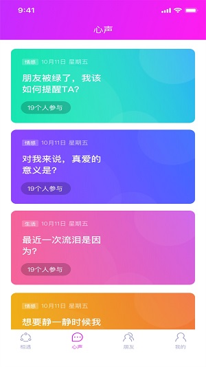 撩红颜  v5.0.0图3