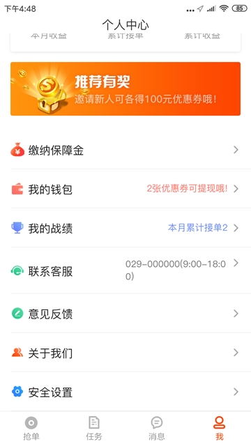 叫车拉  v0.06图1