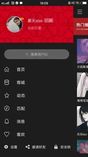 花蛇会社安卓版  v5.1图1