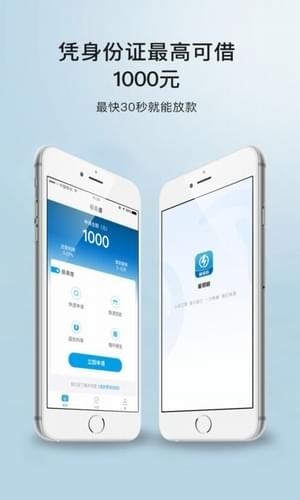 极易借app  v3.5.3图3