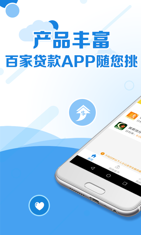 极速借2023  v3.4.0图1