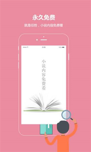 话本小说app官方版下载安装  v6.0.1图2