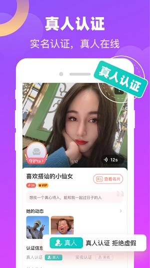 蜜蜜爱2024  v1.0图2