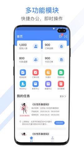 聚尚美工作  v1.2.4图1