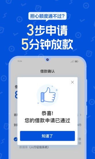 花鸭借钱最新版  v1.0.5图4