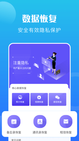 手机恢复教程  v1.1图2