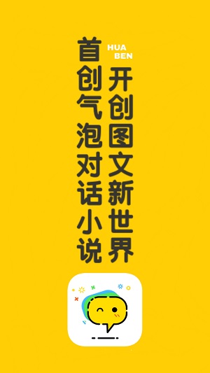 话本2019  v6.30.0图3