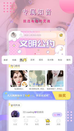 猫咪社交手机版  v3.0.0图2