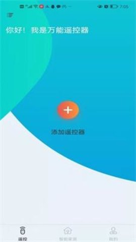 欧酷星智控  v2.1.0图2