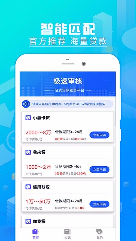 即刻贷款免费版  v2.1.5图2