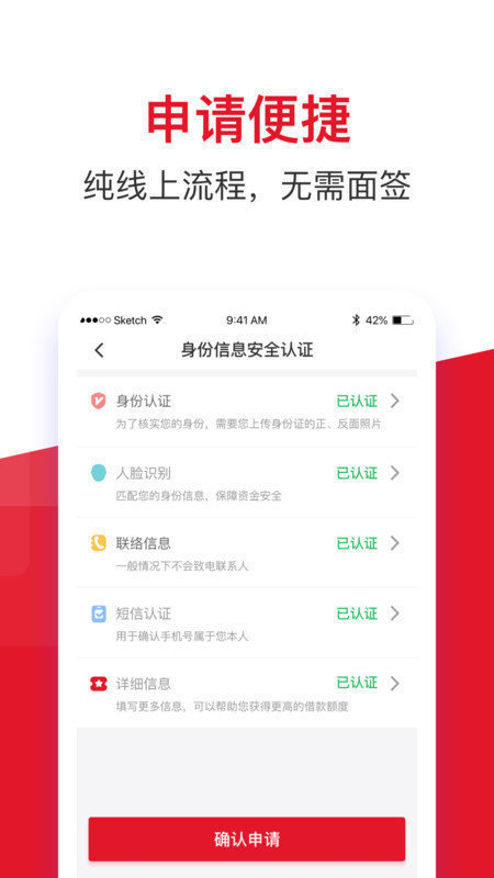 金时代贷款app下载ios  v1.0图2