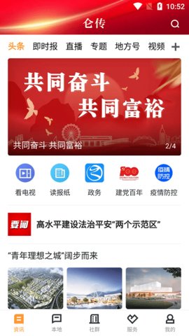 仑传  v1.3.2图1