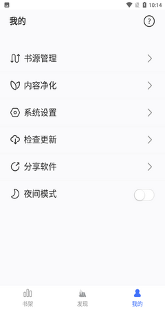 逗比小说app安卓  v1.0图2