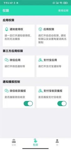 索爱收款  v3.2.8.4图2