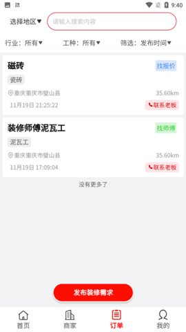 装貅  v2.1.7图2