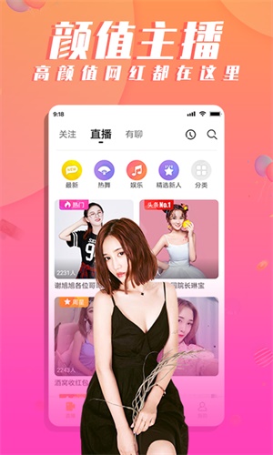 氧秀直播2023  v3.2.4图1