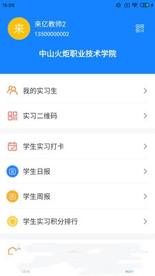 雪籽同学  v1.0.4图2