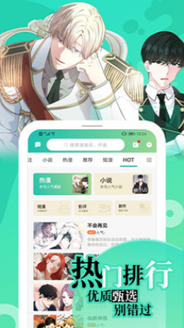 画涯免费漫画观看  v1.0图1