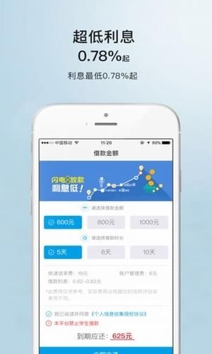 极易借app