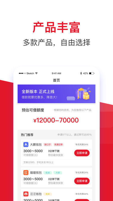 金时代贷款app下载ios  v1.0图1