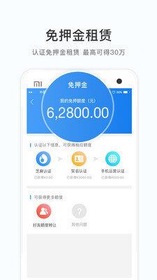 咔么租赁  v1.0图2