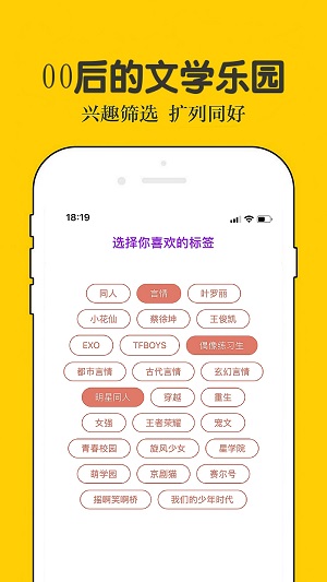 话本2019  v6.30.0图1