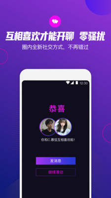 极乐圈安卓版  v1.0.5图1